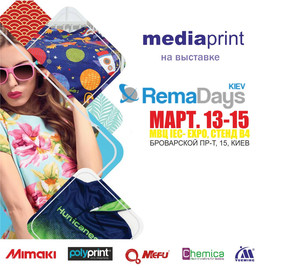 Mediaprint Ukraine приглашает на выставку RemaDays Kiev 2019