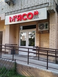 Свіжий проект вивіски магазину на Холодногірської