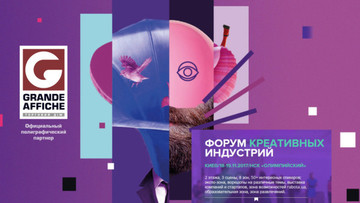 ТД Grande Affiche стане офіційним поліграфічним партнером Cannes Lions в Україні