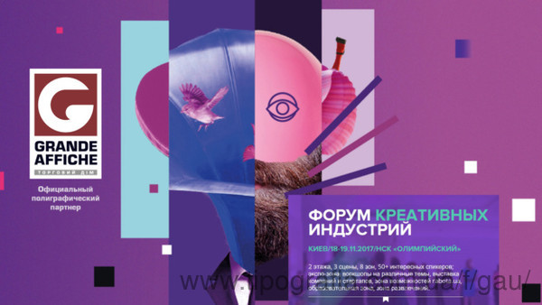ТД Grande Affiche станет официальным полиграфическим партнером Cannes Lions в Украине