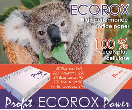 Новая поставка — офисная бумага Ecorox