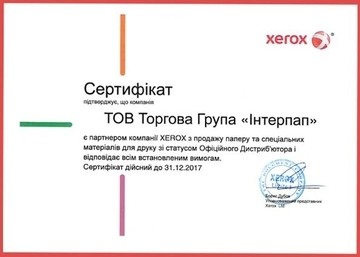 Торговая Группа «Интерпап» подтвердила статус Официального дистрибьютора Xerox