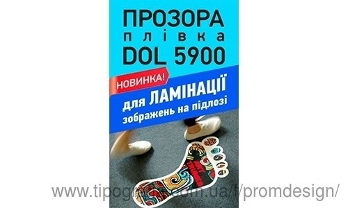 Новинка! Прозора плівка Avery Dennison DOL 5900