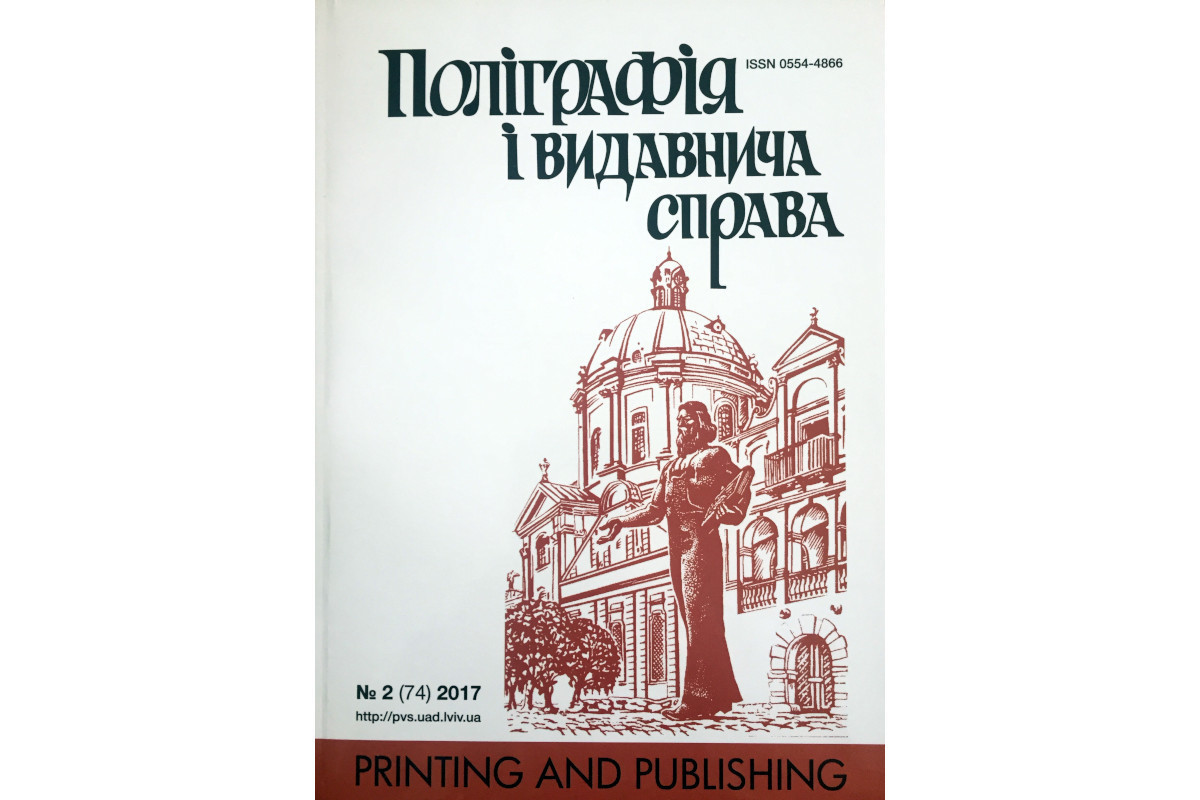 З липня щонайменше половина книжок має видаватися українською