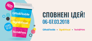 Stick-Print приглашает на Rema Days Kiev
