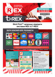 Ждем всех на Rex 2019!
