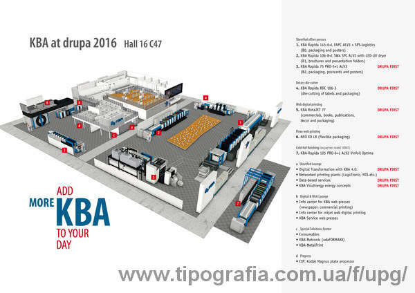 Add more KBA to your day на выставке Drupa.