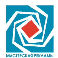 Мастерская Рекламы