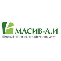 Масив А. И.