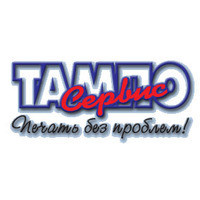 Тампосервис