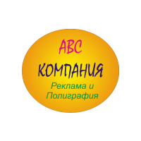 ABC-Компанія