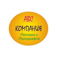 ABC-Компанія ABC-Компанія
