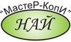 Логотип компанії МайстеР-КопІ