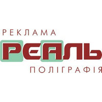 РЕАЛЬ