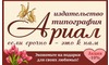 Логотип компании Ариал