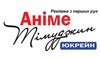 Логотип компанії Аніме Тімуджин Юкрейн