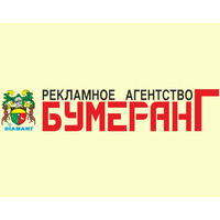 Бумеранг