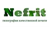 Логотип компанії Нефрит