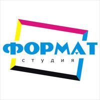 Студия Формат