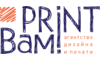 Логотип компании PrintВам