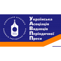 Украинская Ассоциация издателей периодической прессы