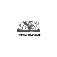 Форум видавців у Львові