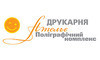 Логотип компании Друкарня АПК