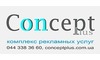 Логотип компании Концепт Плюс