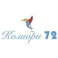 Колибри 72