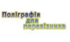 Логотип компанії Ди Энд Джи