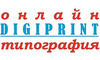 Логотип компанії DigiPrint