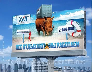 Постер, Билбор, billboard