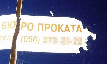 Гарантийные саморазрушающиеся наклейки. Днепропетровск