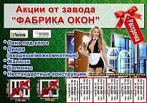 Листовка А6