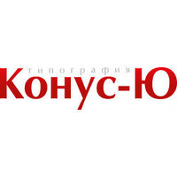 Конус-Ю