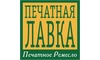 Логотип компании Печатная Лавка