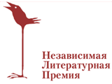 «Дебют-2007» - НЕЗАВИСИМАЯ ЛИТЕРАТУРНАЯ ПРЕМИЯ