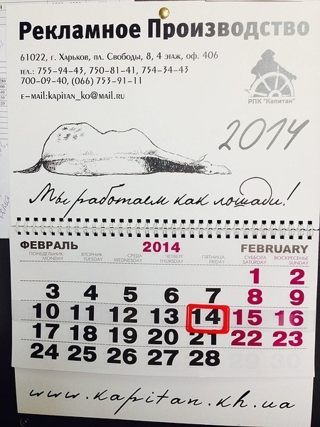 Календарь