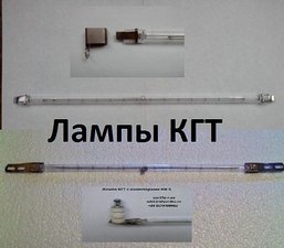 Лампа КГТ кварцевая галогенная инфракрасная для сушки краски шелкографии нагрева пэт исскуственного камня термоизлучатель накаливания пинцет и лепесто &mdash; ЮДС-дивайс