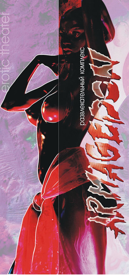 раскладушка