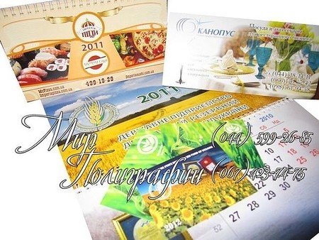 Печать и изготовление календарей