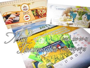 Печать и изготовление календарей &mdash; Мир Полиграфии