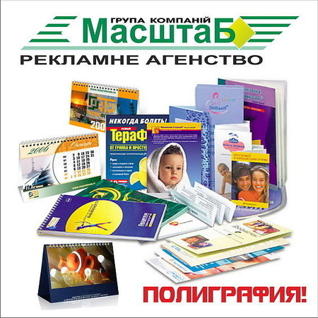 Поліграфія