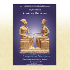 Плакаты формат А4, А3, А3. Срочная печать в типографии. Симферополь. От изготовления макета до отгрузки 2 дня &mdash; Ариал