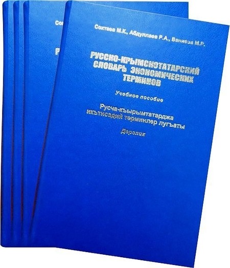 Книги в твердом переплете