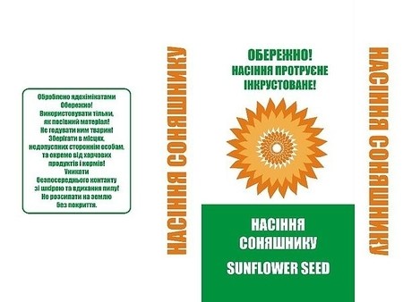 Мешок для подсолнуха