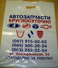 Пакеты с печатью &mdash; НьюПІ