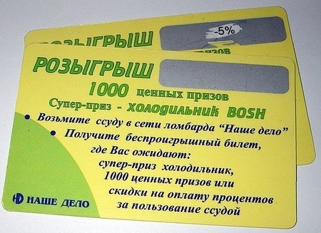 Скретч панели