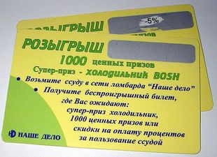 Скретч панели &mdash; НьюПІ