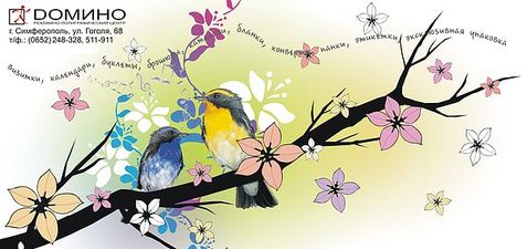 Типография Домино Симферополь &mdash; Домино 